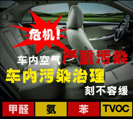 汽車除甲醛方法大盤點,哪種最有效?