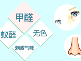 甲醛到底有多毒?