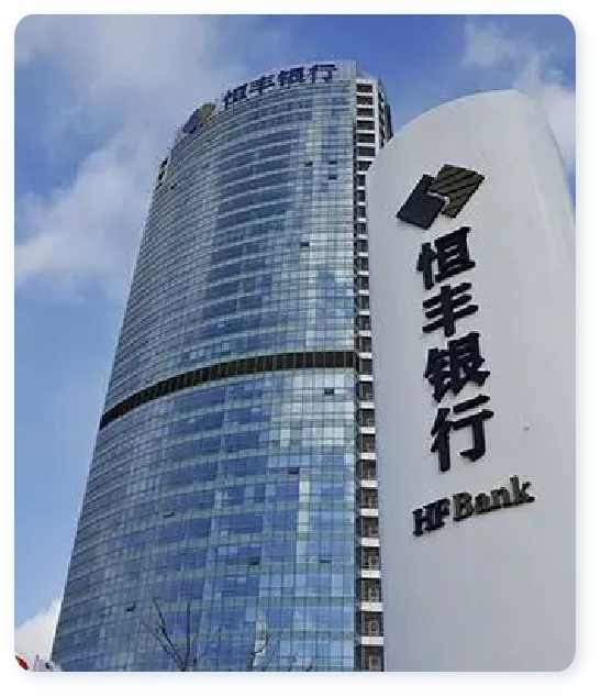 恒豐銀行上?？偛?></a><a href=