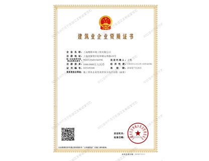 施工勞務資質