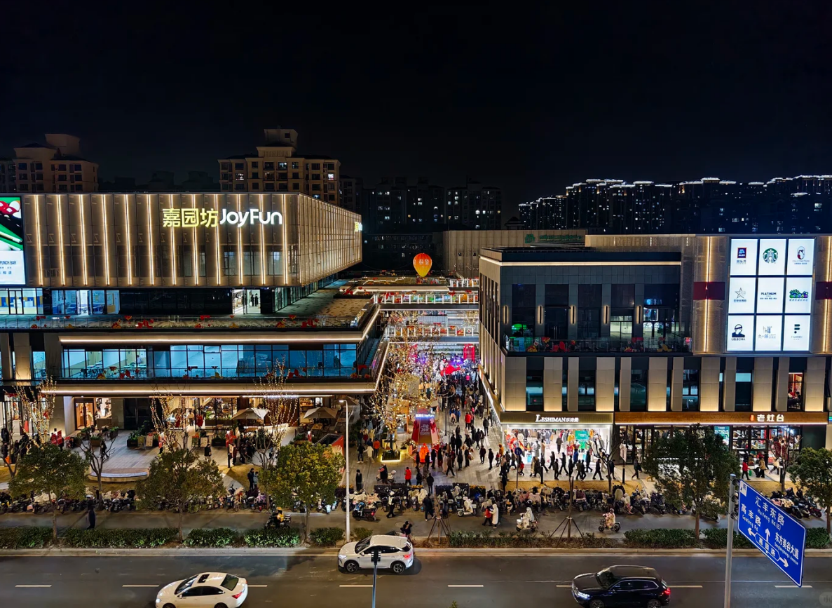 嘉園坊商業廣場